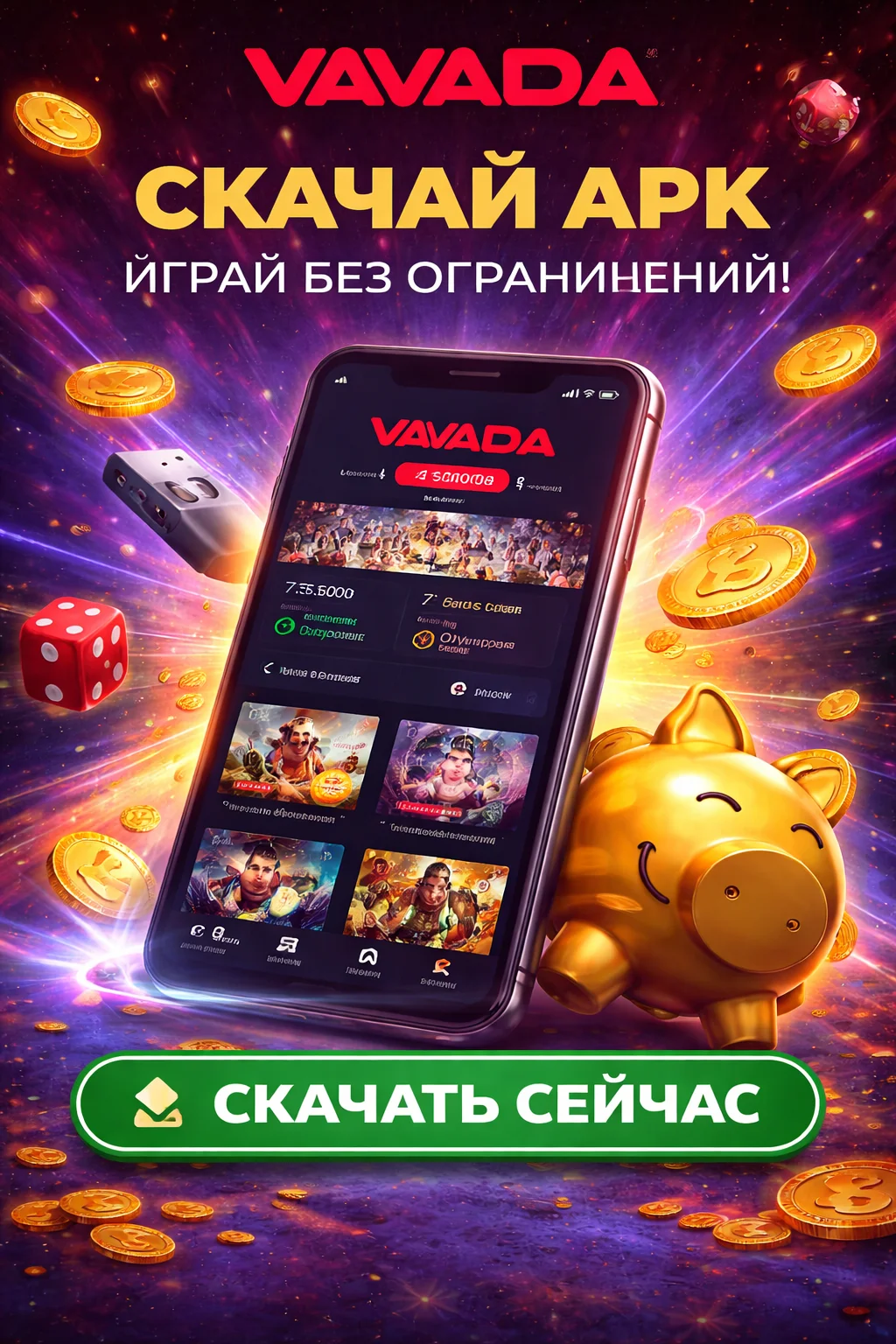 Мобильная версия Vavada